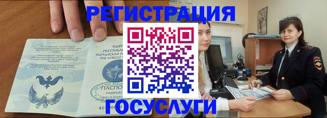 временная регистрация недорого в Лисках