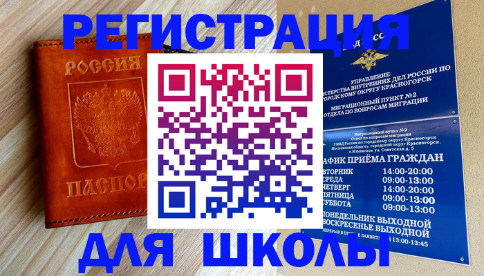 временная регистрация поиск в Лисках